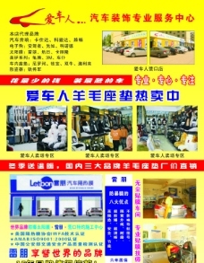 中國(guó)人壽保險(xiǎn)胸牌矢量圖 汽車(chē)裝飾服務(wù)行業(yè)的專(zhuān)業(yè)形象標(biāo)識(shí)應(yīng)用